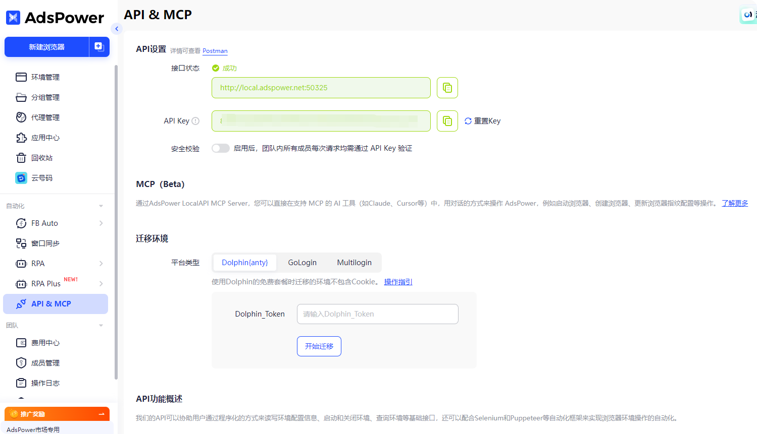 采集浏览器实战：用AdsPower批量采集电商数据，多账号防关联不封号