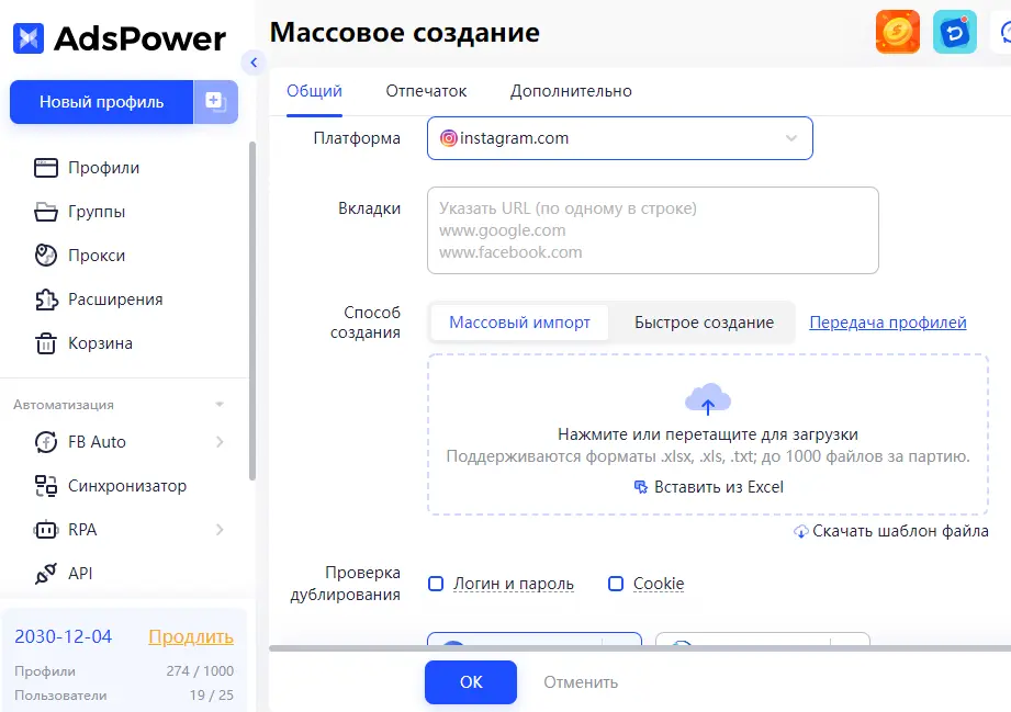 Массовое создание