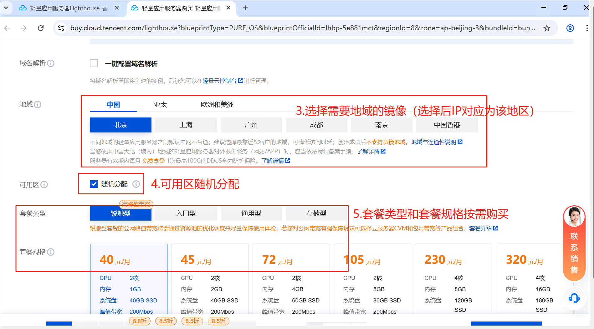 腾讯云服务器搭建代理IP｜配置到 AdsPower 的完整教程
