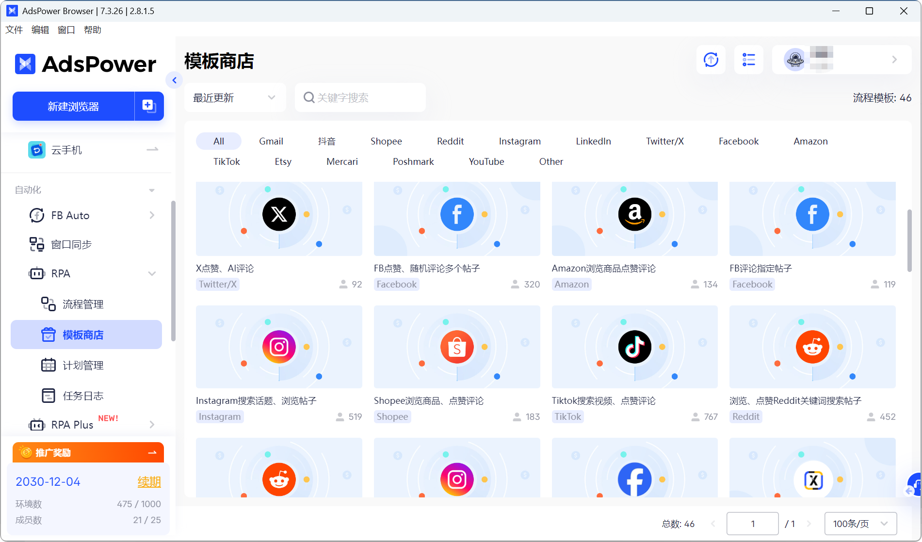 盤點全球24個新興跨國電商平台,賣家進駐必看!