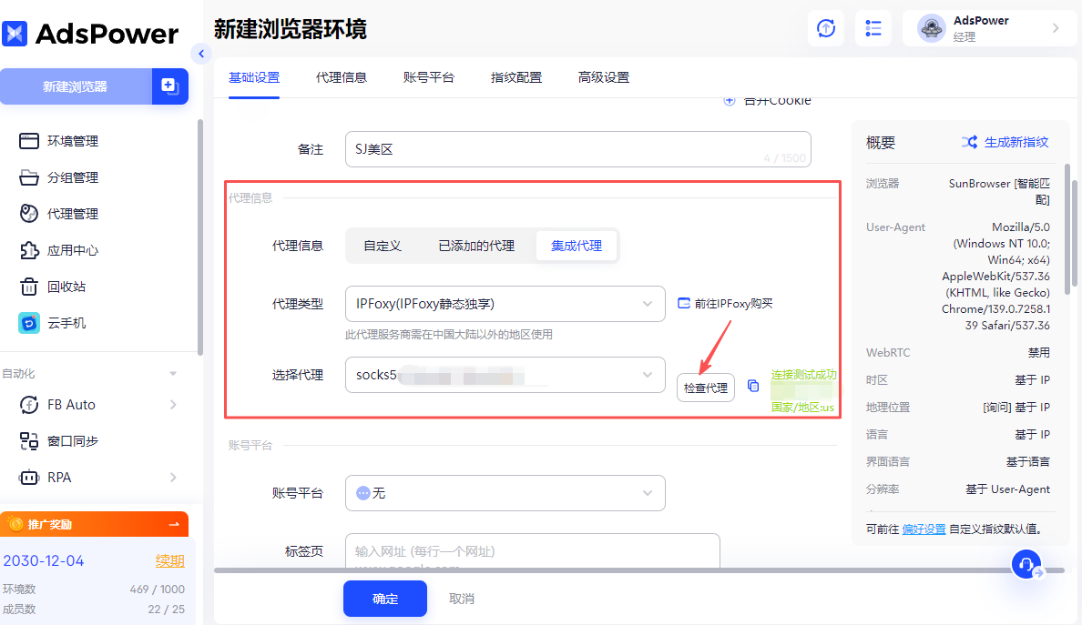 國外問捲調查平颱賺美金,以 Survey Junkie 平颱爲例教你怎麼注冊和多開答題