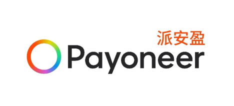 Payoneer 派安盈