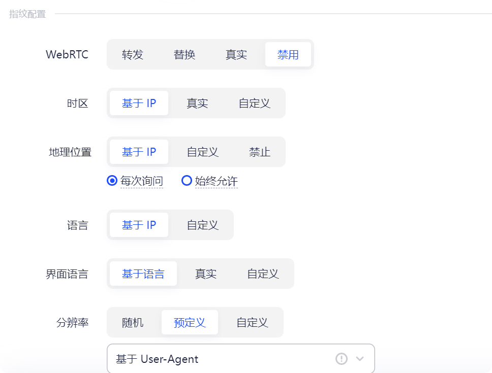 浏览器指纹模拟-AdsPower指纹浏览器
