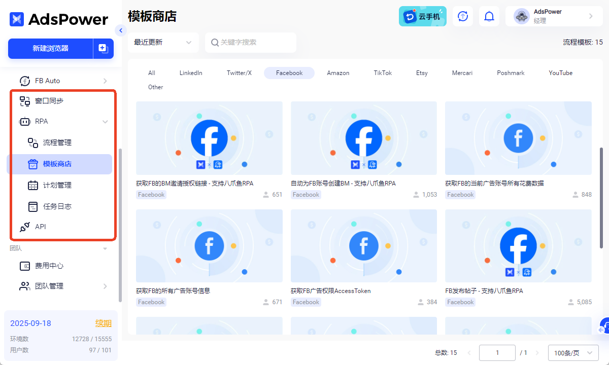 Facebook廣告投放：多賬號安全和素材管理指南