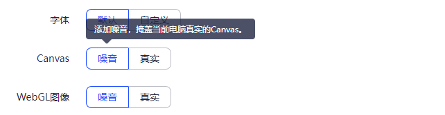 用AdsPower掩盖canvas指纹