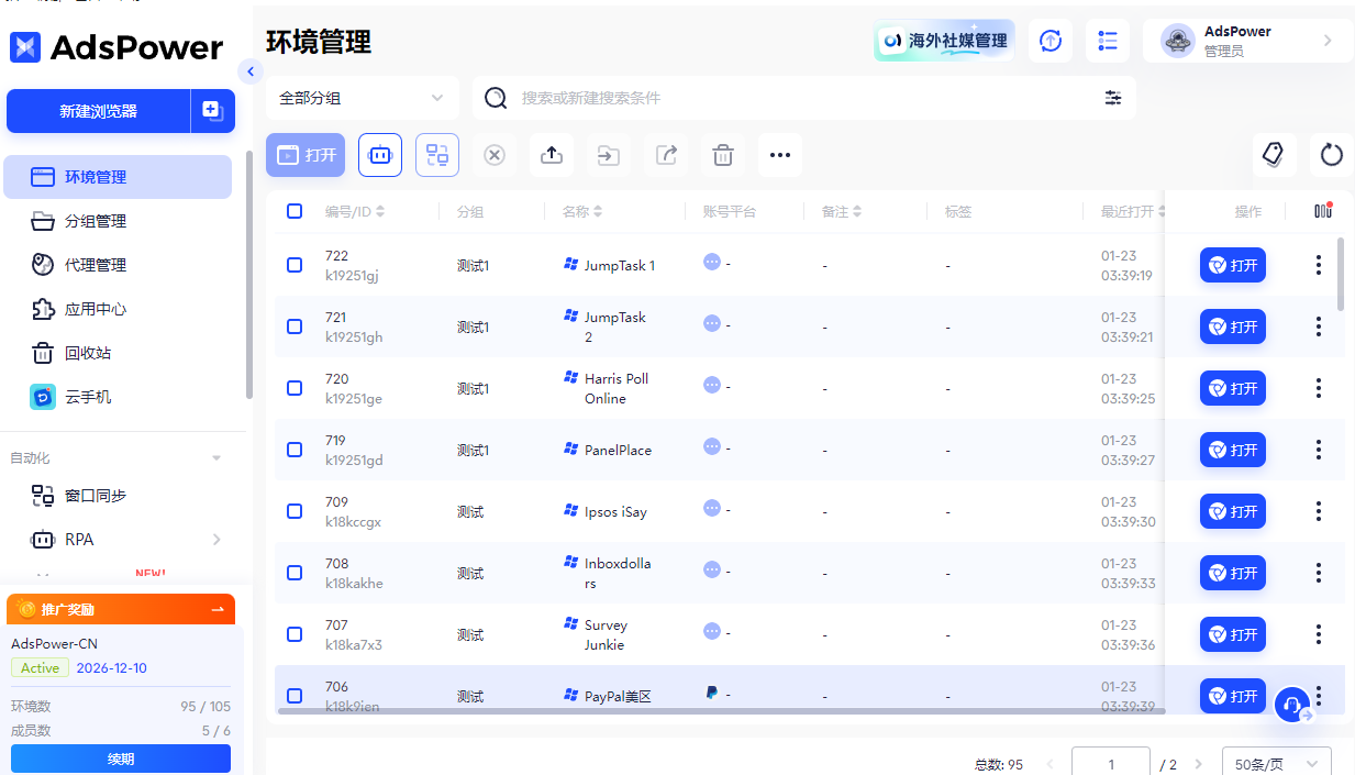 2026想通过问卷调查赚钱?这些顶级国内外问卷调查网站你要知道!