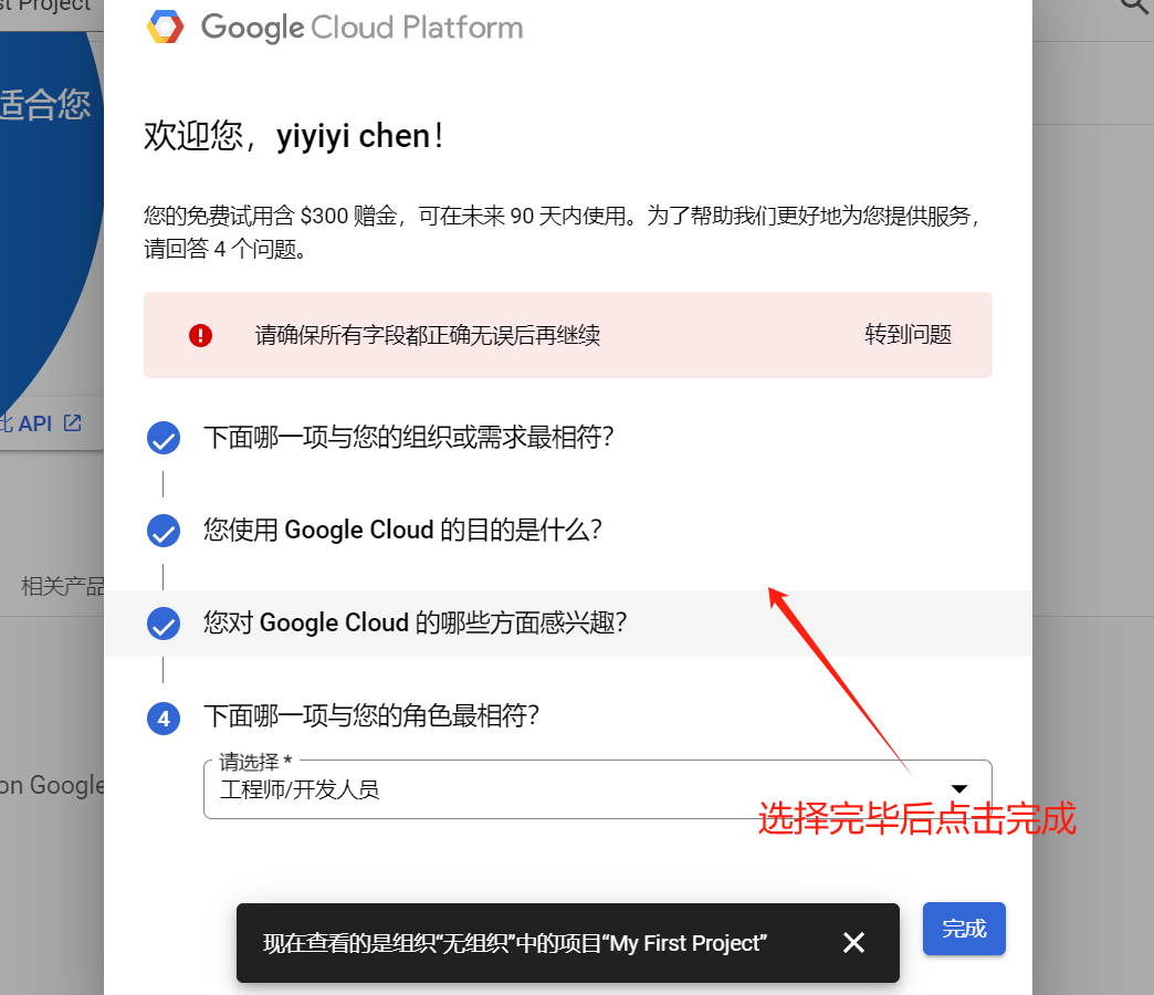 谷歌云服务器搭建代理 IP 并配置到 AdsPower 教程