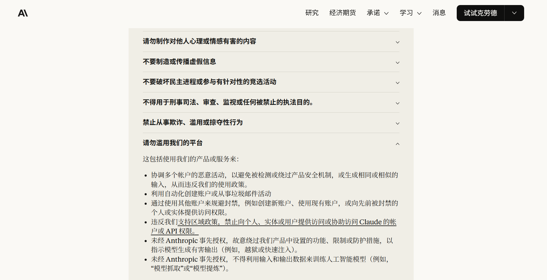 Claude 疯狂封号？2026最新注册教程，教你安全稳定使用Claude