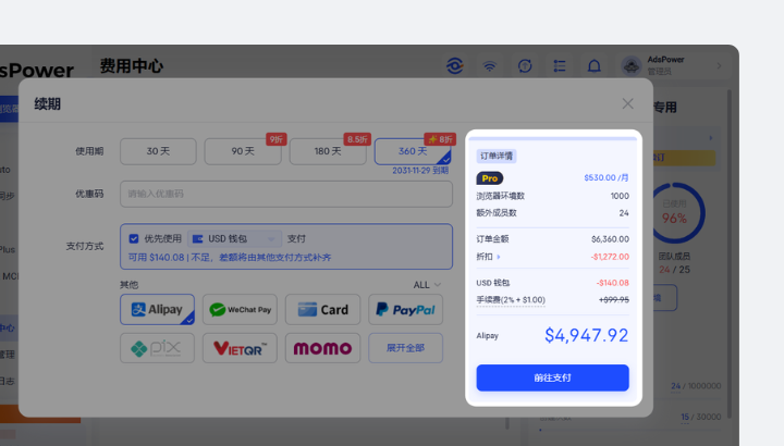 AdsPower 2026年7月更新 | Chrome 150内核上线,支付与代理体验全面升级