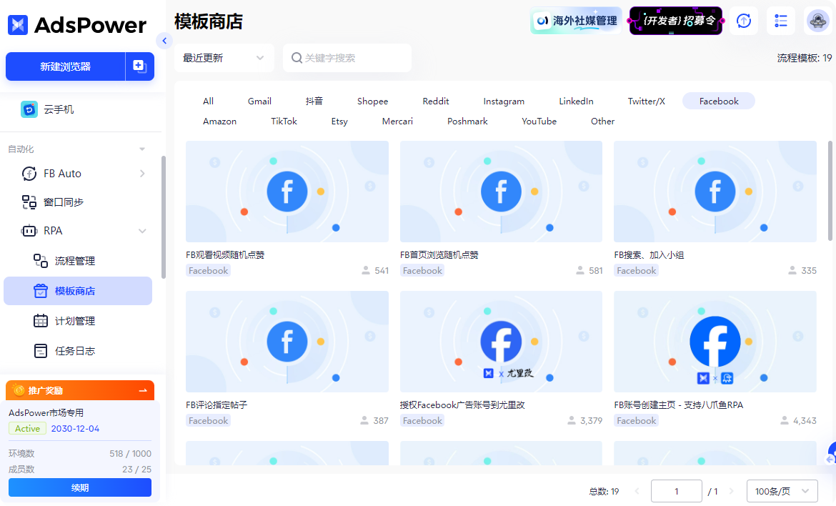 Facebook企业账户注册：常见注册难题与高效解决方案（2026）