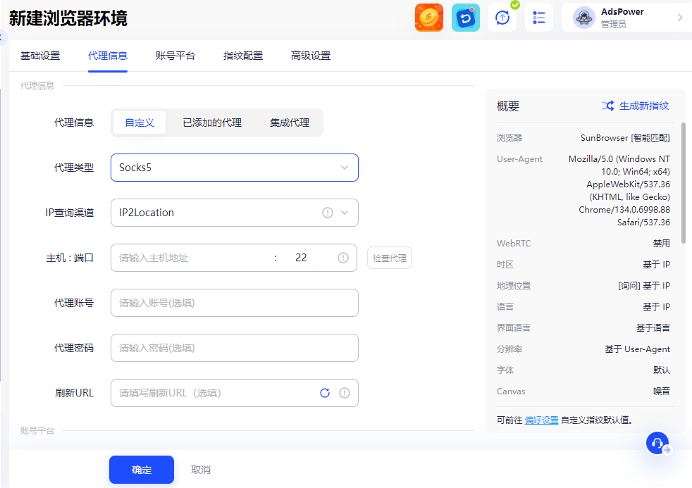 3个步骤，让你学会创建 AdsPower 的浏览器环境