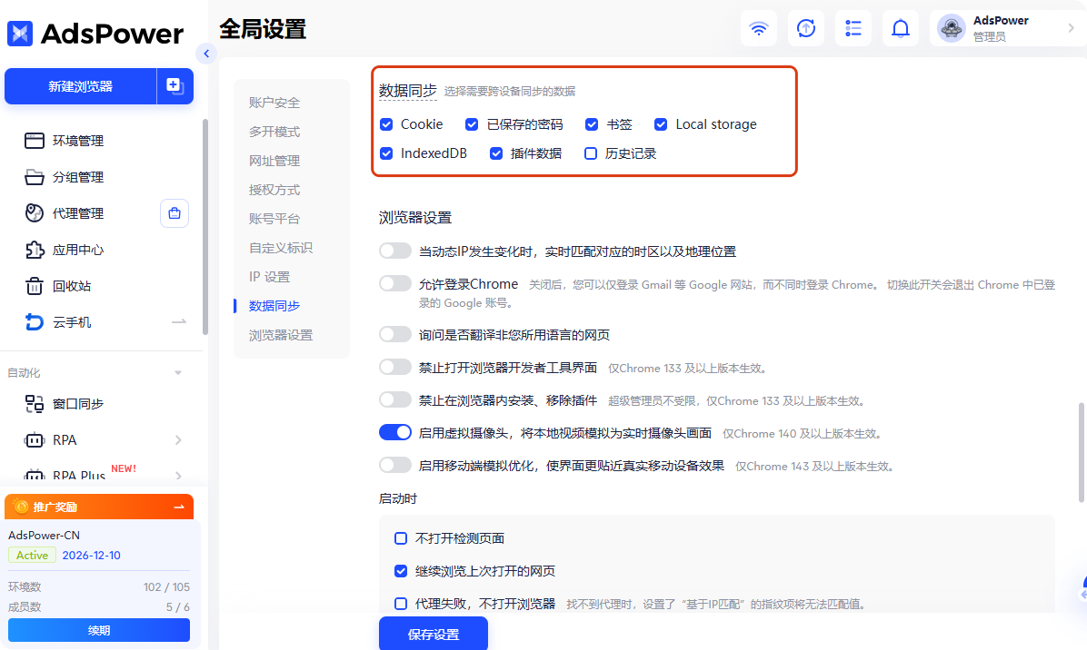Snapchat广告指南:开户、广告类型及投放技巧