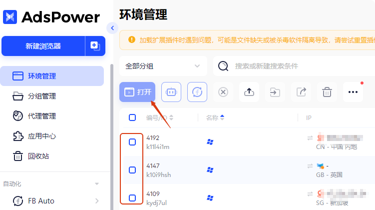 Steam账号批量注册和登录指南（2025年最新）