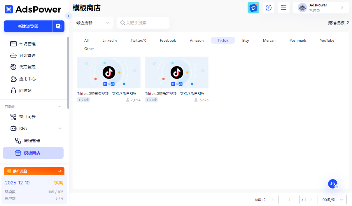 TikTok Shop 聯盟營銷全攻略：從賬號準備到高效變現