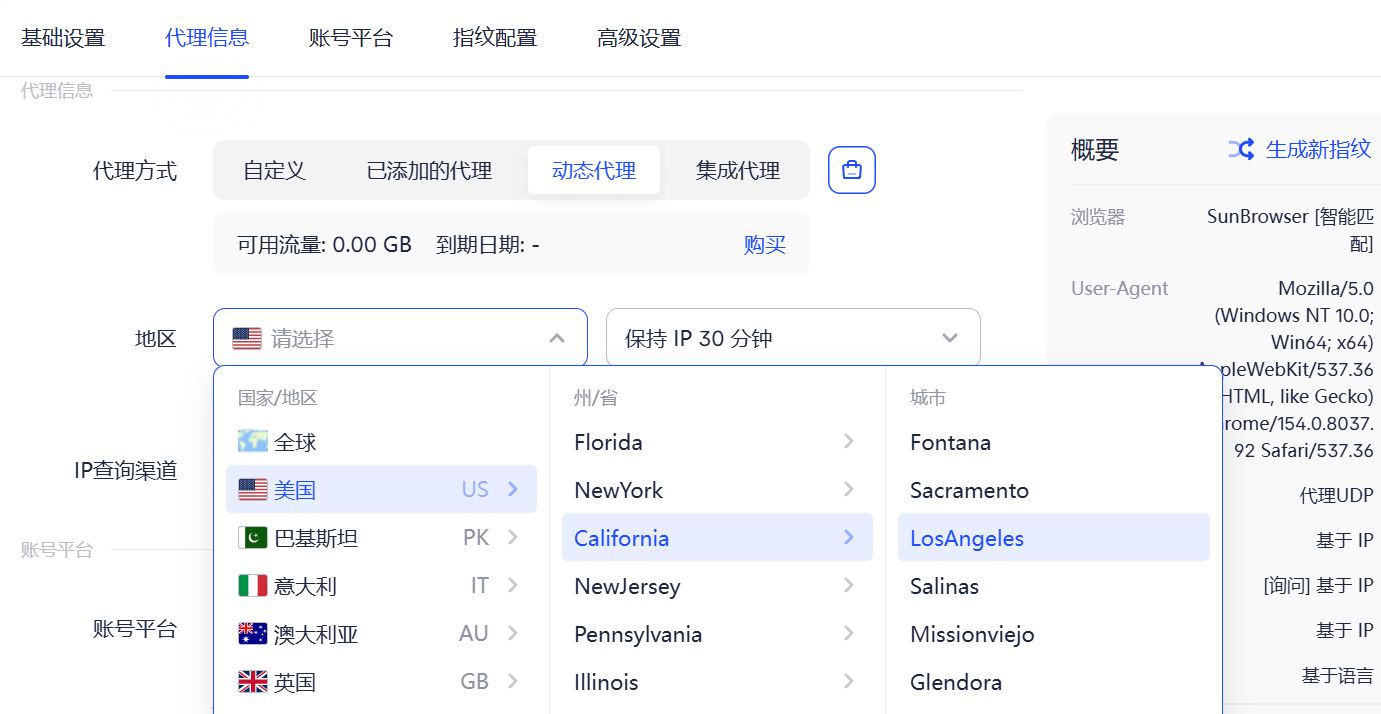 如何搭建真实的海外上网环境?住宅 IP、指纹与时区配置保姆级教程