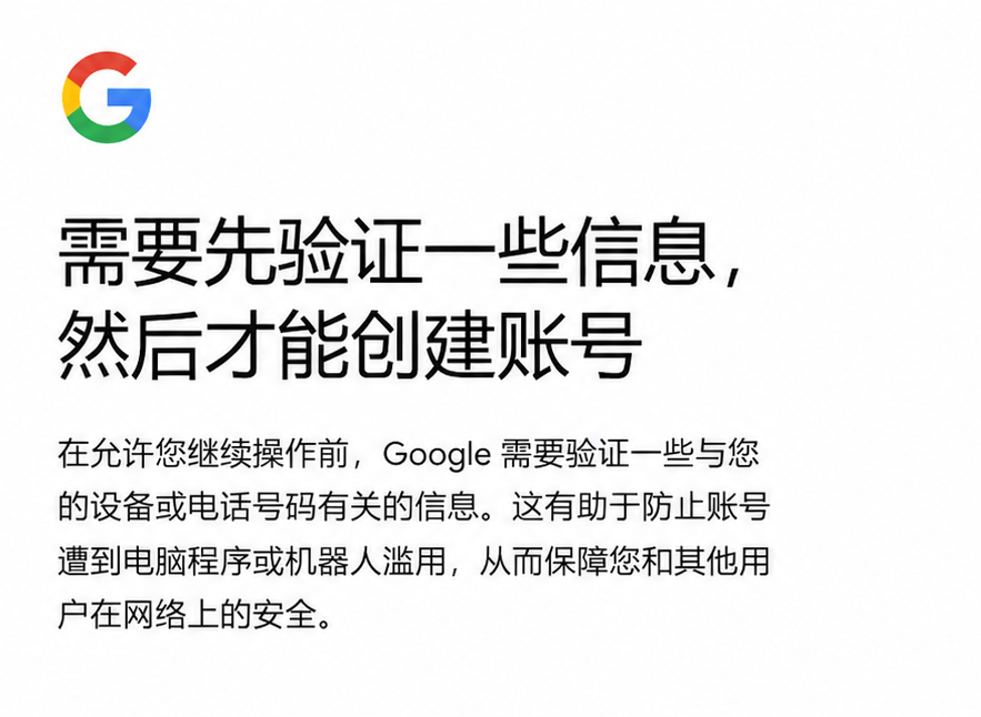 2026 Gmail / 谷歌账号注册教程,五个方案教会你
