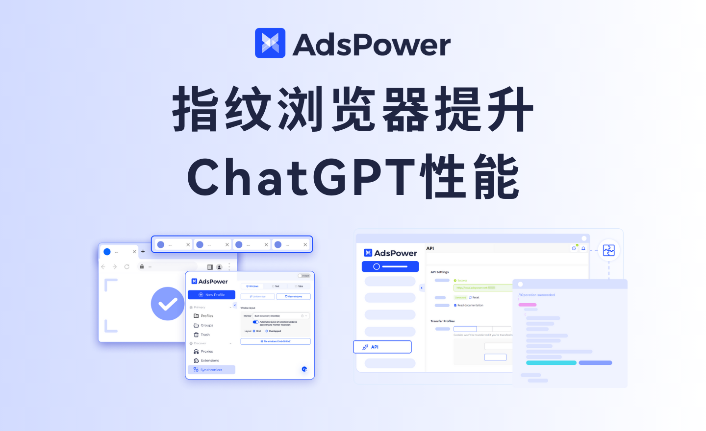 chatgpt 指紋瀏覽器