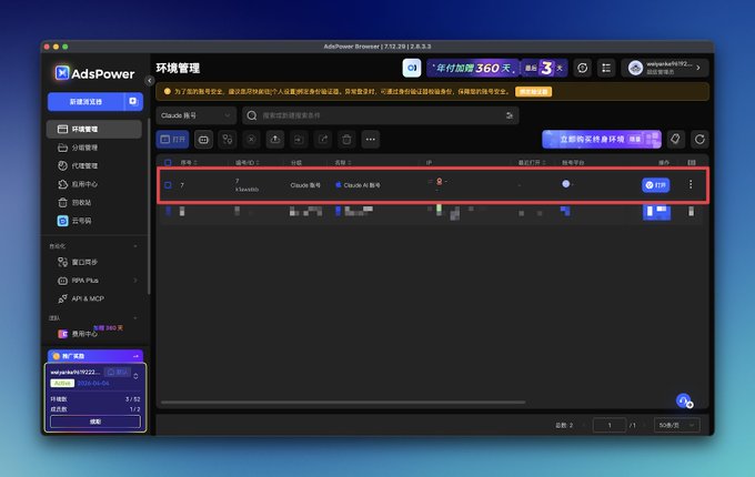从 0 开始安全稳定用上官方 Claude Code:完整指南