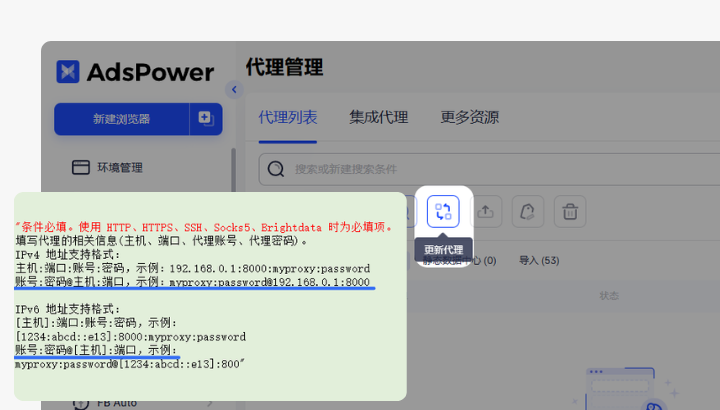 AdsPower 2026年7月更新 | Chrome 150内核上线,支付与代理体验全面升级