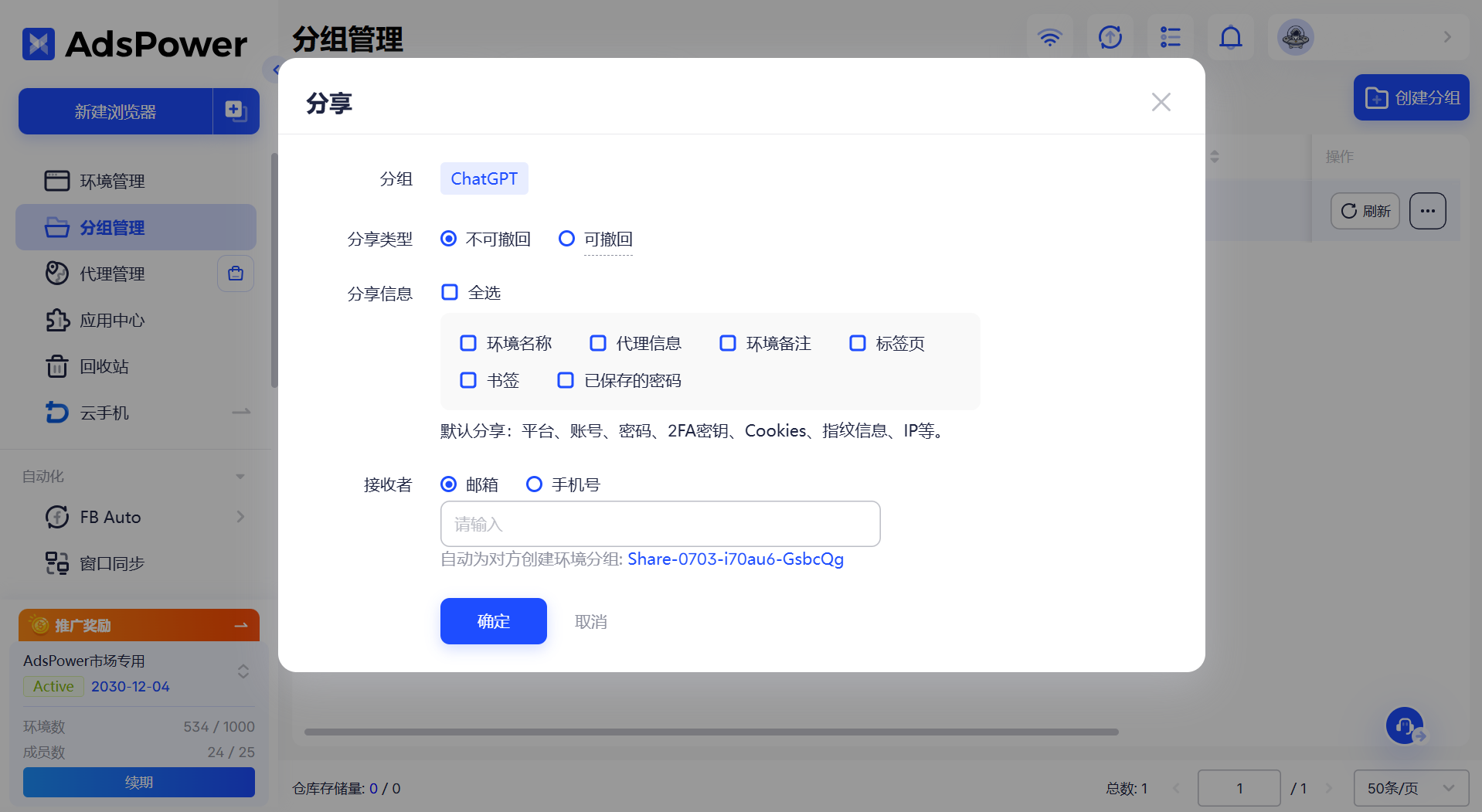 ChatGPT账号总被封?一篇帮你降低风控