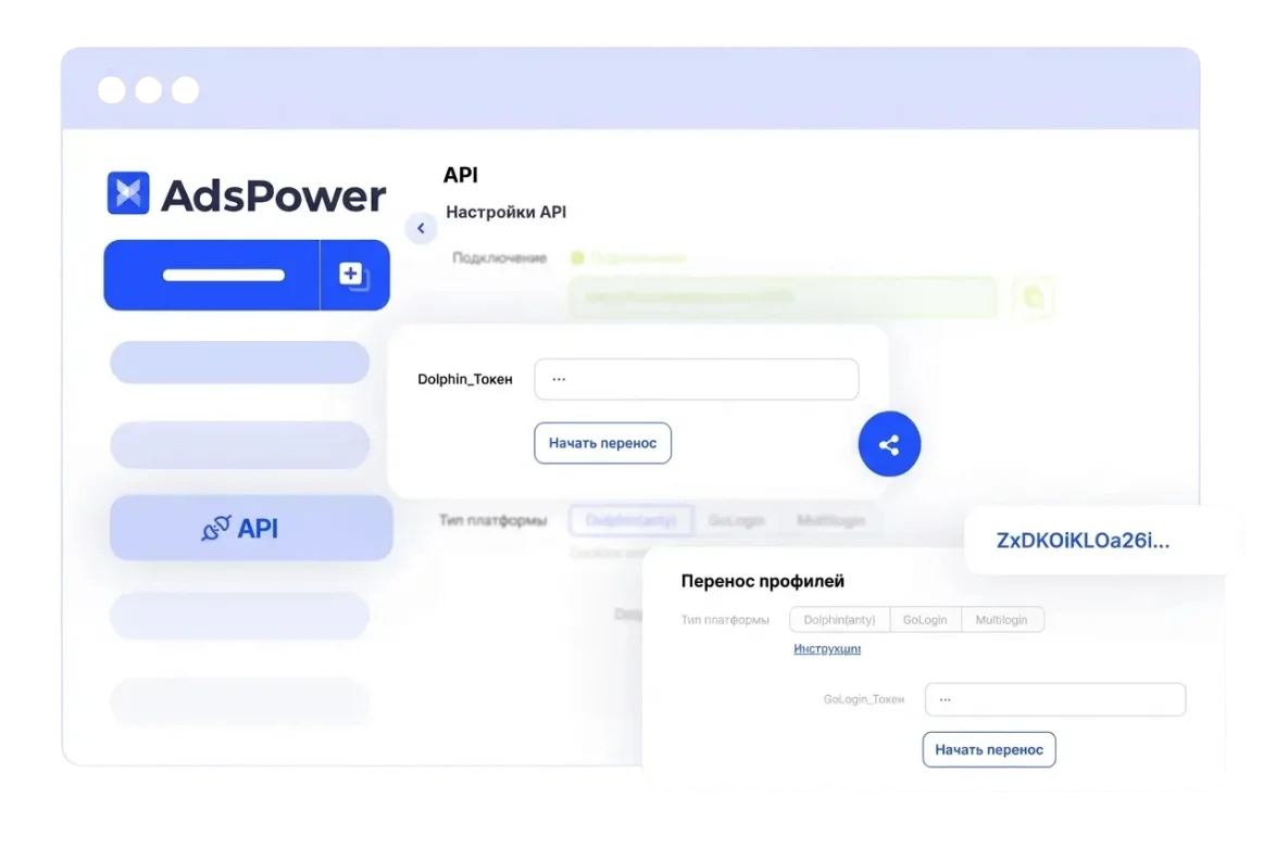 Совместимость с профилем других браузеров