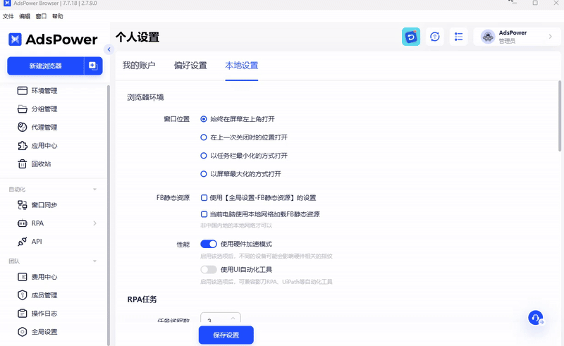AdsPower 代理连接失败？按这几步排查，就能解决绝大多数问题