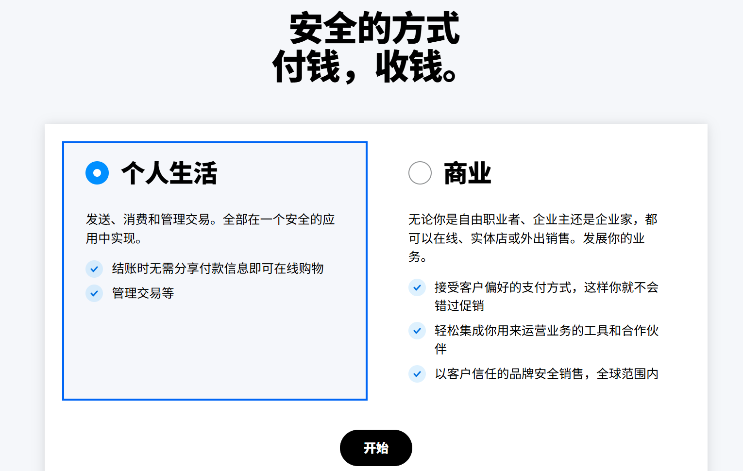 2026新手玩转PayPal！从注册到防关联一站式指南