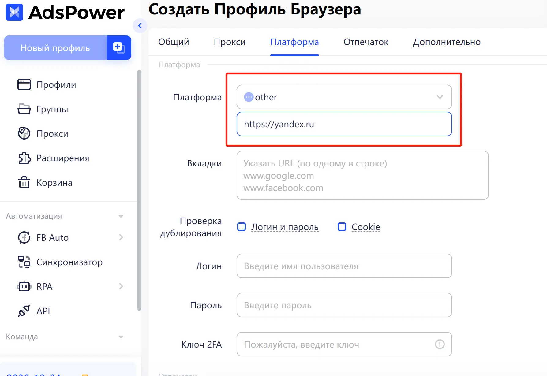 При настройке укажите региональную локацию и откройте сайт https://yandex.ru.
