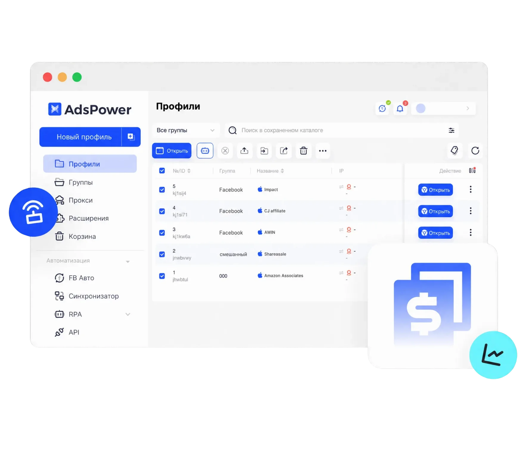 Увеличение охватов и доходов с AdsPower Увеличение охватов и доходов с AdsPower