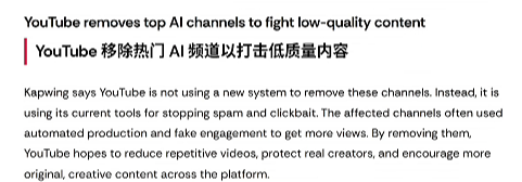 油管大量封杀疑似 AI 账号?如何打造“长期活跃”的高质量账号