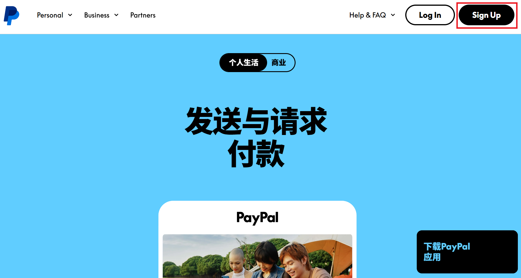 2026新手玩转PayPal！从注册到防关联一站式指南