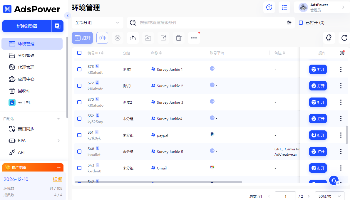 國外問捲調查平颱賺美金,以 Survey Junkie 平颱爲例教你怎麼注冊和多開答題