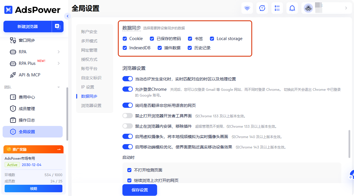 2026年Outlook邮箱注册攻略:解决收不到验证码,避免账户被封锁