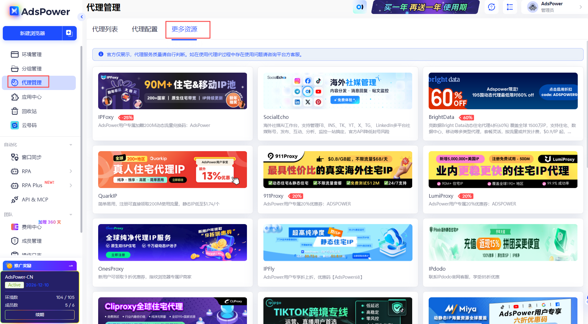 Claude 疯狂封号？2026最新注册教程，教你安全稳定使用Claude