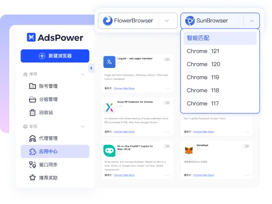 AdsPower：全球 900 万出海从业者信赖的指纹浏览器