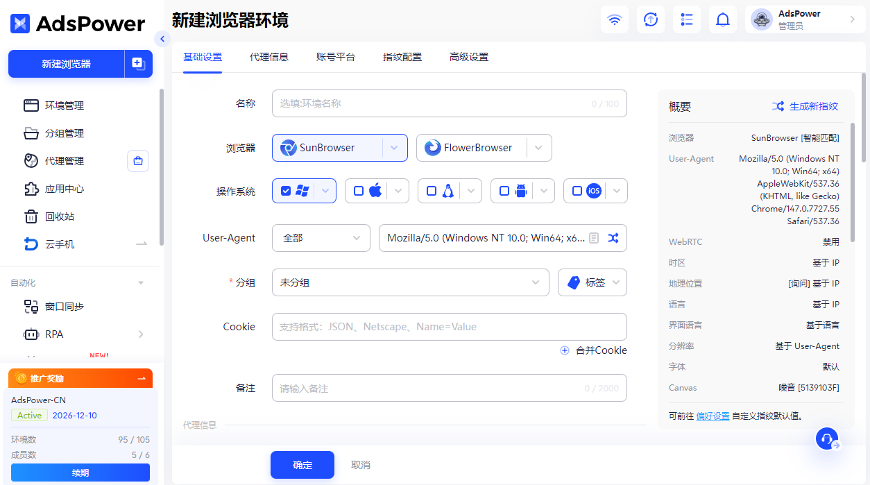 欧洲空调热背后：跑 offer 的流量团队，单日跑出几万刀流水