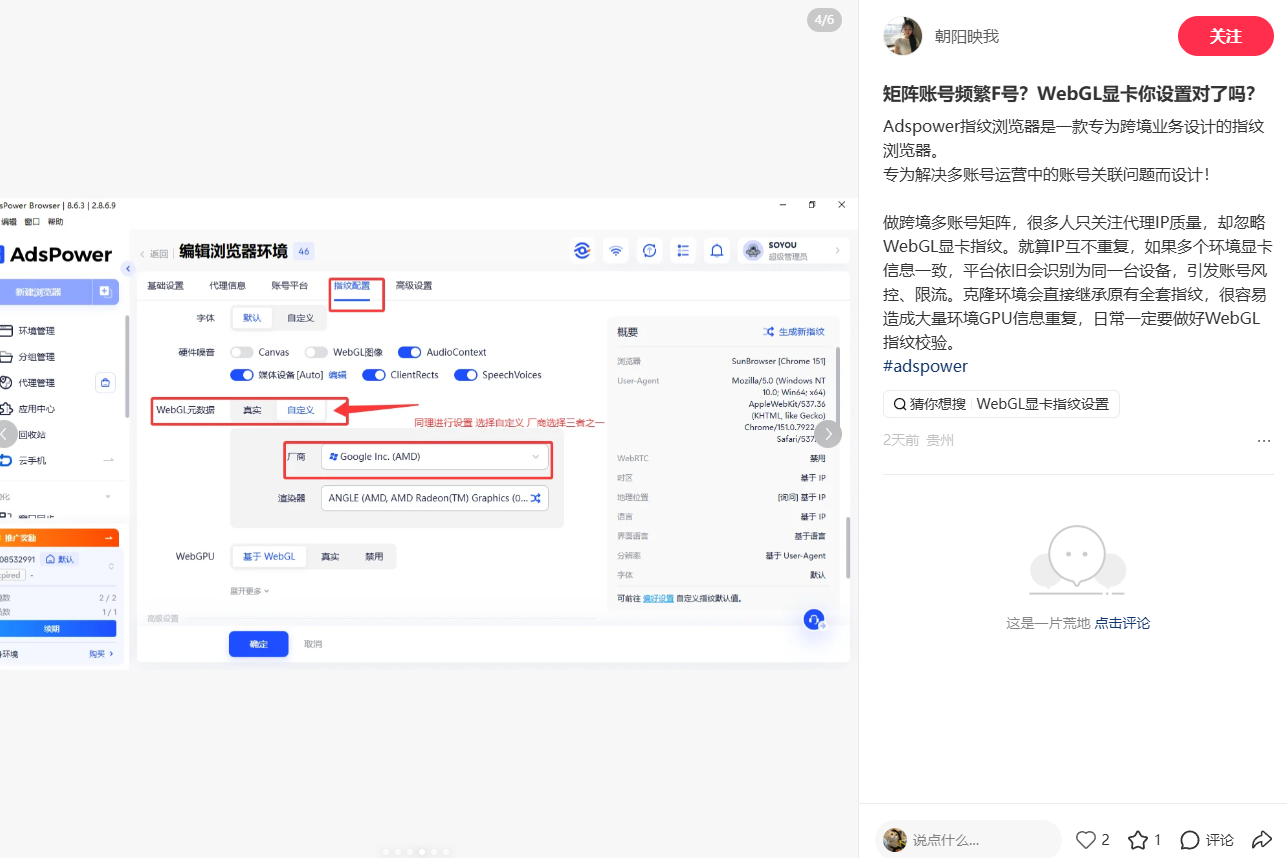 AdsPower 创作者激励计划第四期来了!分享实操经验,继续领取最高$285(约¥1912)现金奖励