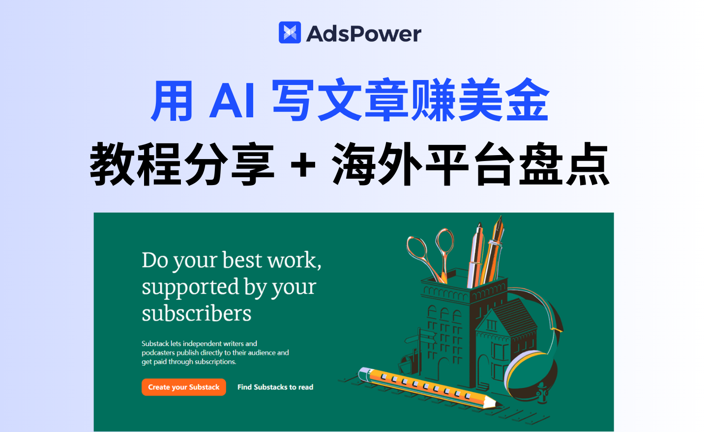 用AI撰写文章可以在海外平台赚美金？一文教你怎么用AI爆文赚钱变现