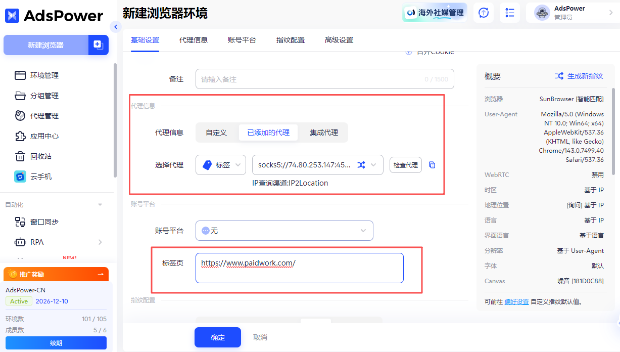 2026怎么在 Paidwork 上赚美金？Paidwork 做任务赚钱方法详解