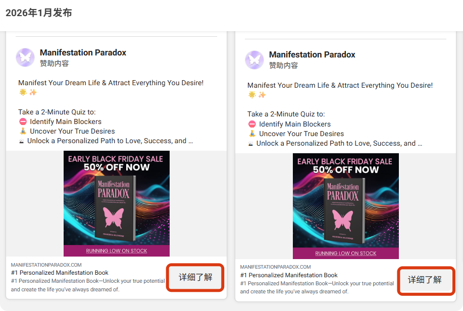 最新 Meta 广告资料库教学:营销人必学的 10 种用法!