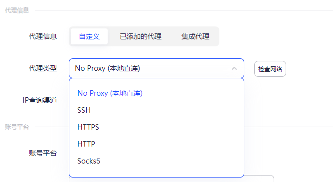为每个速卖通账号配置独立的代理IP