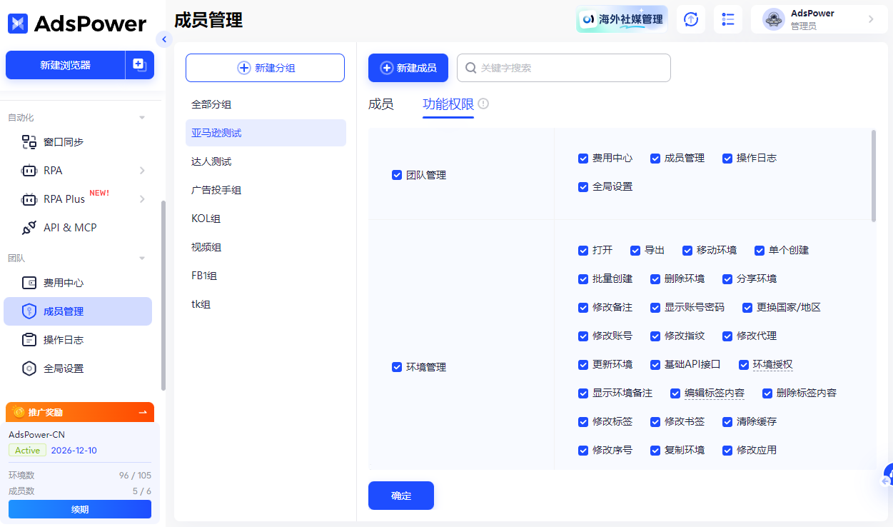 多账号运营到底选指纹浏览器还是VPS？一篇文章告诉你