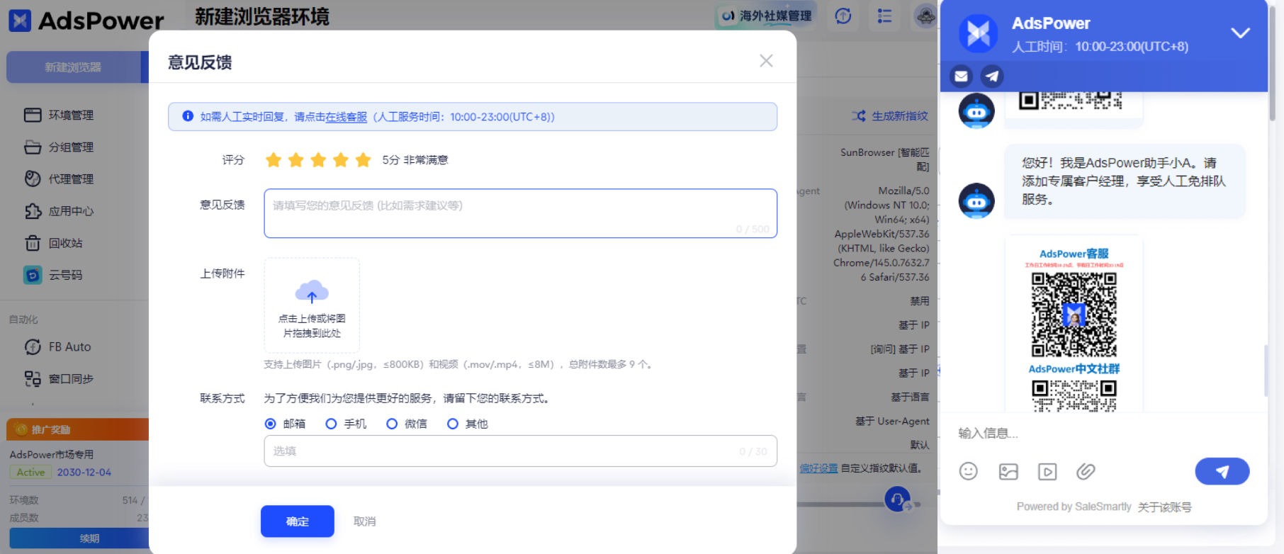 为什么不推荐你使用开源免费的指纹浏览器?