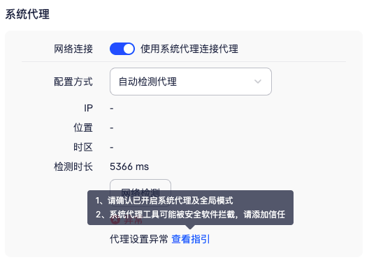 AdsPower「网络诊断」功能上线,快速解决网络异常和代理连接失败问题