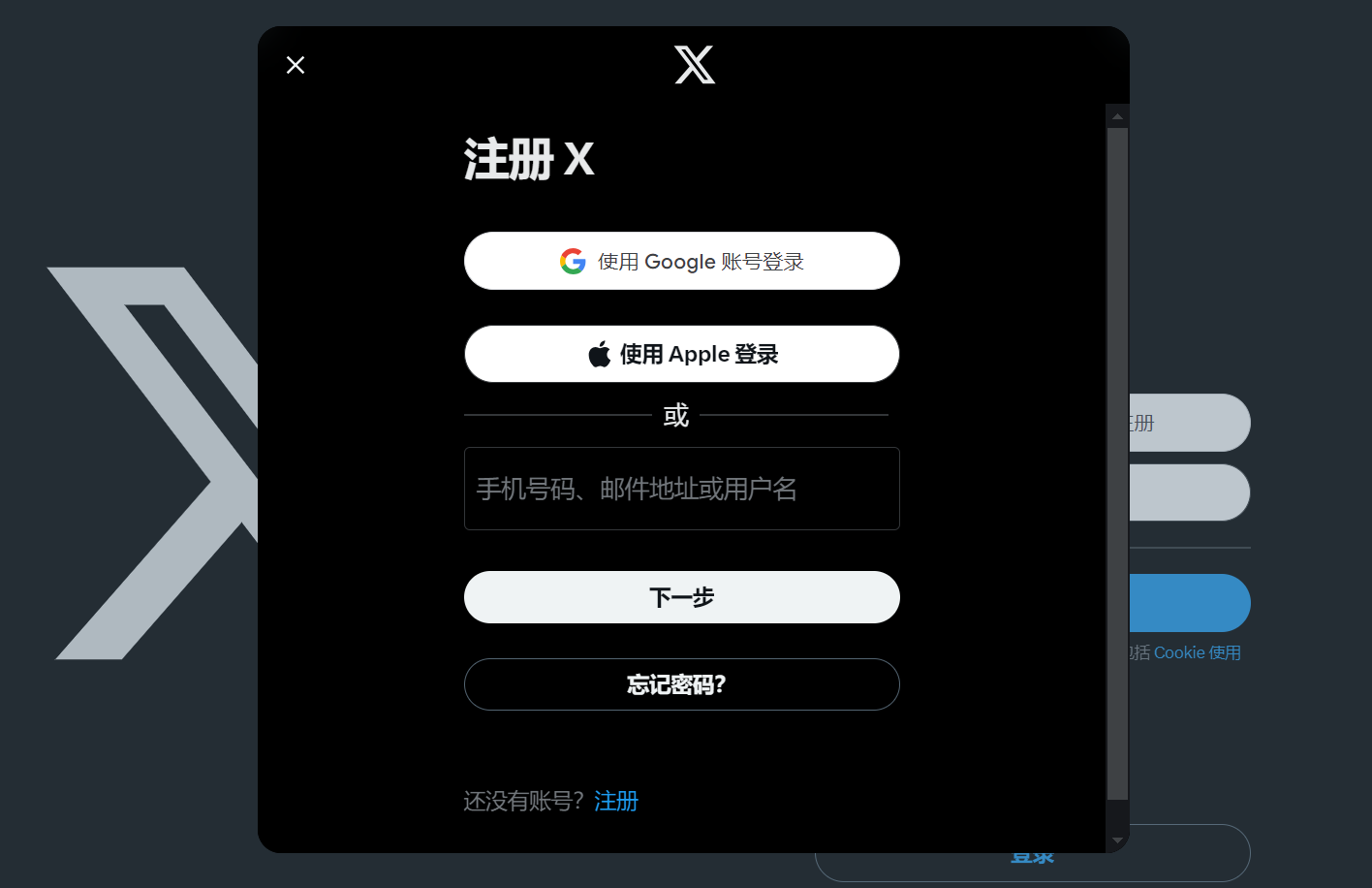 Twitter网页版登录页面