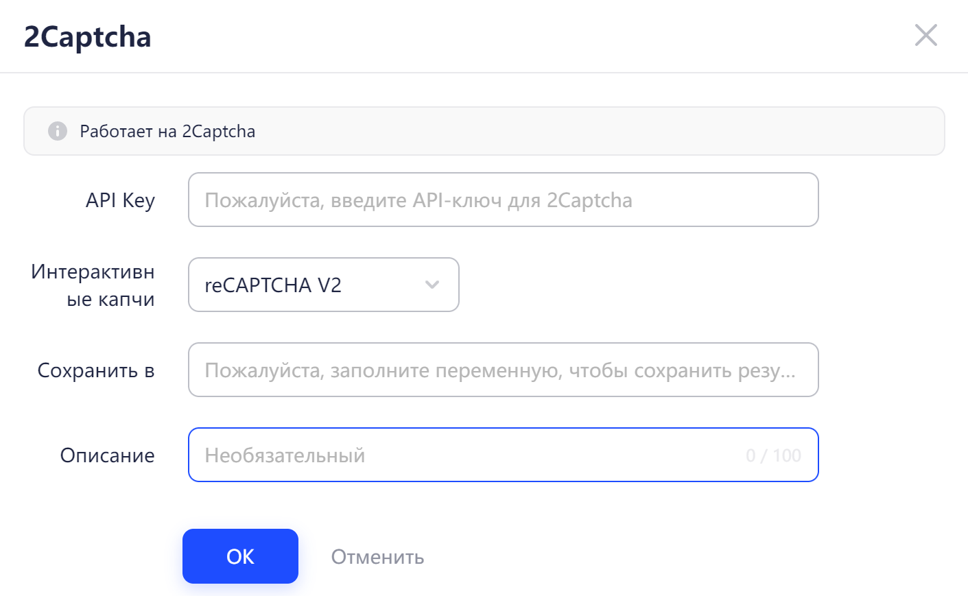 Использование 2captcha в AdsPower