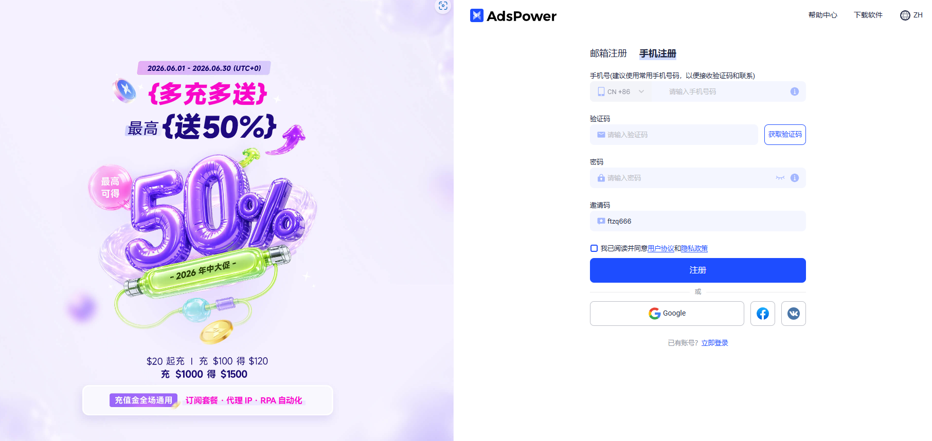发布一篇内容就拿约70元现金奖励|AdsPower 创作者激励计划正式开启