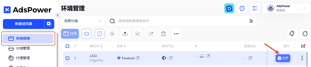 阿裡雲服務器搭建代理IP教程｜如何配置到 AdsPower