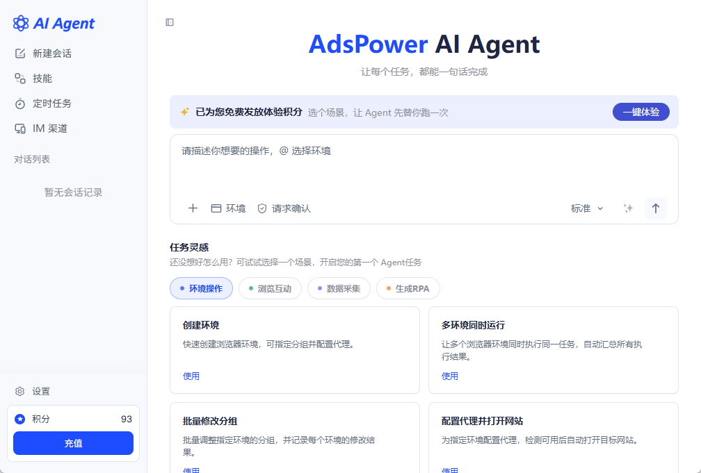 Multilogin 和 AdsPower 哪个好?指纹环境、自动化、价格详细对比