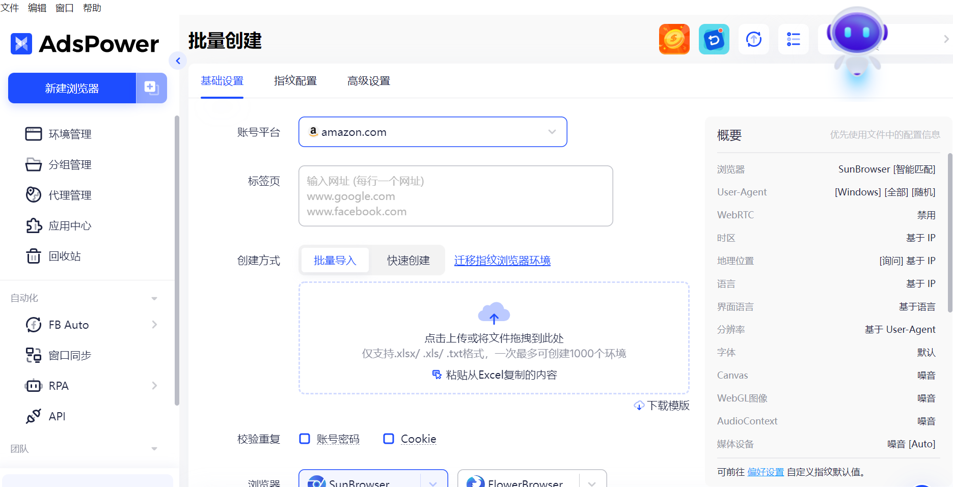 什么是矩阵账号?如何利用浏览器管理矩阵账号?